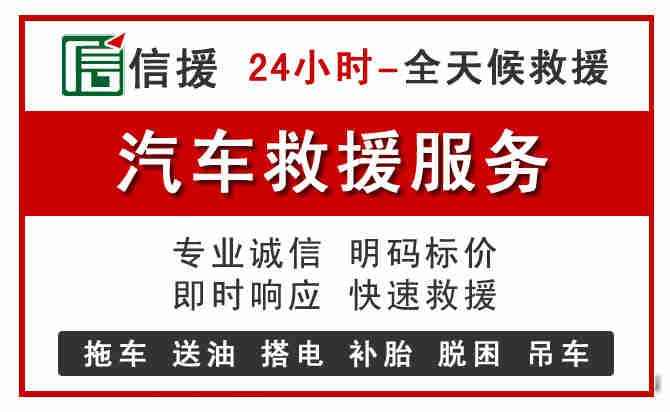 德州中途汽车送机油
