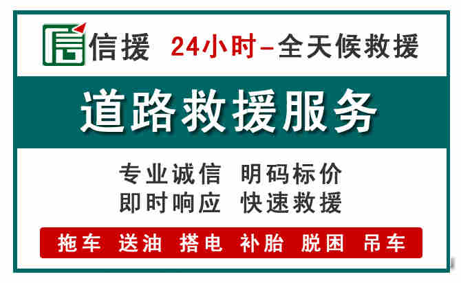 德州汽车送油救援 (1).jpg