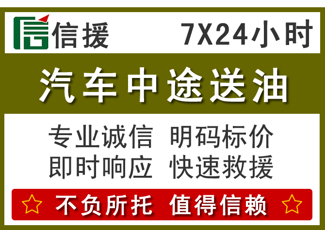 德州送油.png