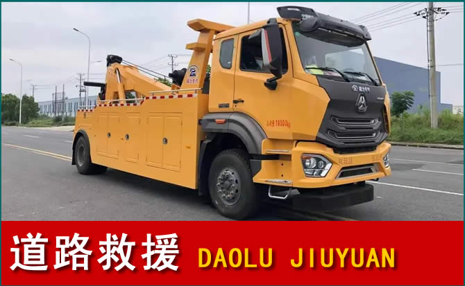 德州道路救援汽车送水