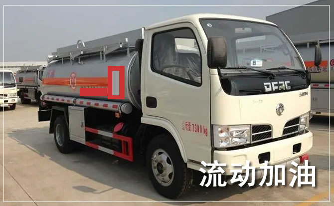 德州道路救援汽车送机油