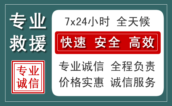 德州汽车救援送柴油