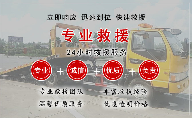 德州汽车中途送油救援电话 德州汽车中途送油救援电话